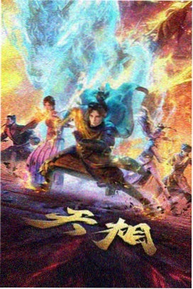 怪兽8号