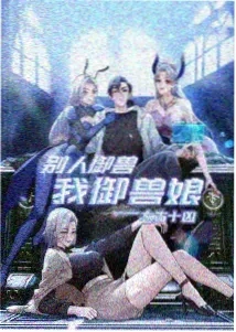 无职转生 里篇